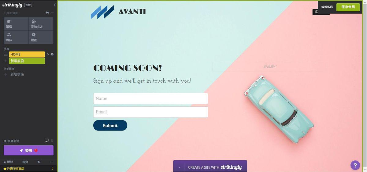 圖片取自Strikingly用戶網站。 圖片取自Strikingly用戶網站。